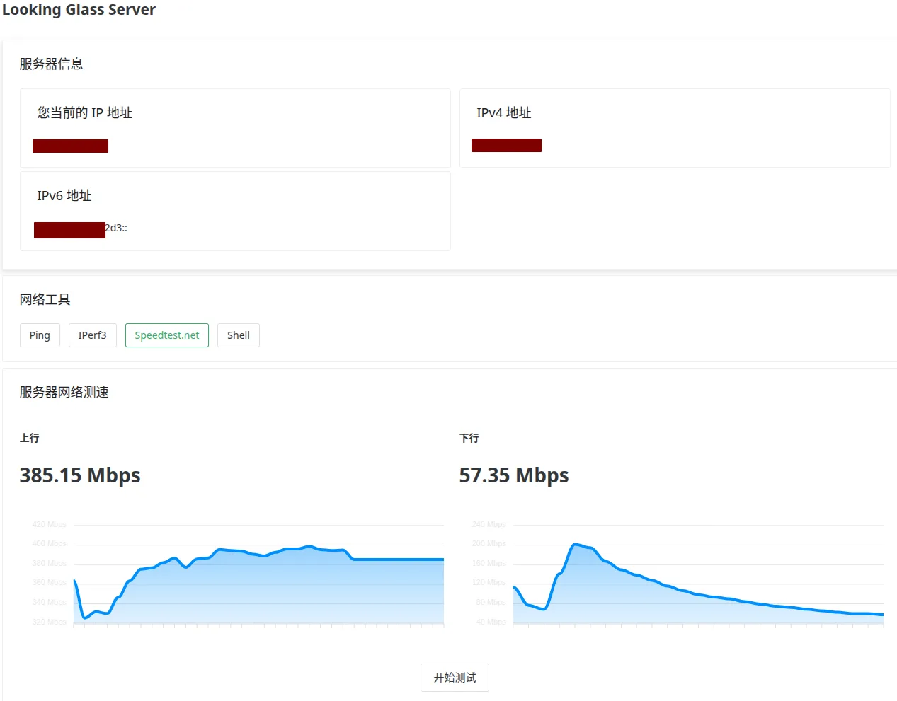 对 VPS 进行测速|507